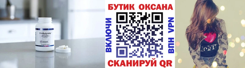 купить   Кольчугино  Бутират оксибутират 