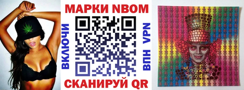 Марки N-bome 1500мкг  Кольчугино 